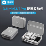 漾菲斯适用大疆DJI Mini3Pro无人机收纳包MINI4K迷你Mini3畅飞长续航套装便携相机包手提背包配件盒箱子 
