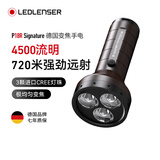 LEDLENSER德国莱德雷神强光手电筒P18R SIG超亮变焦户外远射超长续航巡逻