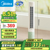 美的（Midea）【分离拆洗设计】家用语音声控定时塔扇节能电风扇轻音落地扇母婴立式无叶风扇摇头小风扇 ZAH10DR