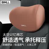 BIMLL汽车头枕汽车腰靠车用靠枕颈枕靠垫车内座椅车枕头腰垫护腰护颈枕