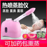 金稻蒸脸器补水美容仪纳米热喷蒸脸机喷雾补水仪器面部蒸汽机家用打开毛孔脸部保湿蒸汽机 白色33C