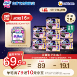 苏菲超薄0皮筋超熟睡安心裤L码28片安睡裤夜用卫生巾适用臀围85-105cm