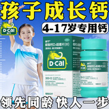 迪巧儿童钙片青少年补钙11-17岁助长高儿童补钙3-6岁补钙10-15补锌学生补钙碳酸钙d3咀嚼片 1盒装【60片补钙快一步】推荐多盒