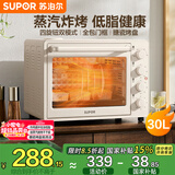 苏泊尔（SUPOR）【国家补贴】空气炸电烤箱 30L风炉多功能烤炸一体 轻油低脂空气炸锅蒸汽嫩烤热风循环OJ30AK820