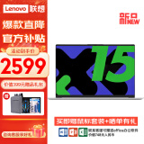 联想笔记本电脑小新15Air升级版轻薄游戏本15.6英寸可选异能者P15H/来酷酷睿i5 新品 N150 16G内存+512G硬盘 P15H 质保2年 轻薄笔记本