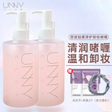 悠宜（unny club） 卸妆乳卸妆啫喱深层清洁温和卸妆啫喱脸部眼唇保湿清爽轻柔净润 两瓶-500ml