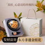 Para Ella永生花陶瓷桂花生日礼物女朋友520情人节伴手礼纪念日送闺蜜老婆