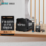 MIPRO咪宝MA-100DBII户外音响便携式移动蓝牙手提音箱话筒扩音器教师导游专用扩音一体机带话筒麦克风 配1手持1领夹话筒