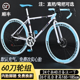 驰睿双碟刹变速死飞自行车男女成人学生款弯把实心胎公路跑车网红单车 酷飞60刀24速白蓝色 主图款竞速弯把