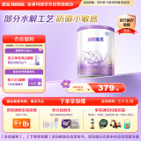 雀巢（Nestle）超启能恩2段（6-12月适用）760g 较大婴儿配方奶粉新升级