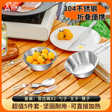尚烤佳（Suncojia）户外304不锈钢餐具 雪拉碗 户外便携折叠餐具套装 叉勺筷子