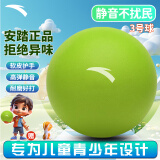安踏（ANTA）儿童节礼物玩具球拍拍球篮球弹力球宝宝室内无噪声3号静音球