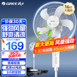 格力（GREE）电风扇家用节能落地扇学生立式大风量客厅宿舍机械五叶扇 【京东物流】FD-4012 白