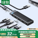 绿联 USB3.0分线器扩展坞 4口HUB集线器拓展坞 笔记本电脑多口转换转接器转接头延长线 带Type-c供电