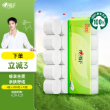 心相印无芯卷纸 4层200克*10卷 茶语丝享大克重厚实卫生纸巾厕纸