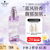 施华蔻（Schwarzkopf）盈萃柔亮护发精油80ml(抚平毛躁 顺滑亮泽 任何发质 免洗不油腻）