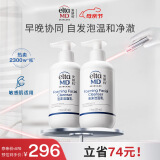 Elta MD安妍科氨基酸洗面奶女士敏感肌泡沫洁面乳207ml*2