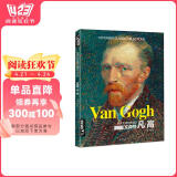 8开《文森特梵高》油画书籍凡高大画册色彩向大师学风景西方艺术精选集高清大临本原作原版进口绘画正版教程