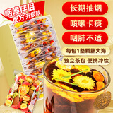 贡苑胖大海金银花罗汉果甘草菊花茶210g蒲公英吸烟者教师咽清润炎肺茶