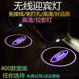 汽车车门灯迎宾灯免改装卡通led无线镭射灯汽车迎宾灯车门改装装饰投影灯 福特福克斯 福睿斯 翼虎 翼博 嘉年华 新蒙迪欧 无线迎宾灯一对2个