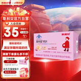 斯利安 孕妇钙片含CPP 孕中期孕晚期孕期营养96片小颗粒成人补钙好吸收