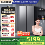 三星（SAMSUNG）【新品】AI神冰箱5系焕新款 655L双开门AI节能干湿分储一级能效国家补贴20% 银 RS70F65P1TSC