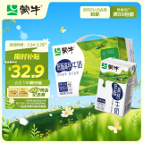 蒙牛低脂高钙牛奶 250ml*16盒 每100ml含125mg钙 健身伴侣（礼盒装）