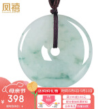 凤禧珠宝翡翠平安扣吊坠玉坠男女士飘花玉石玉佩母亲节礼物实用送妈妈