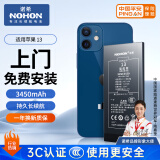 诺希适用于苹果13电池【3C认证丨免费上门安装】iphone13手机内置电池更换服务3450mAh大容量