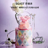 野兽派（THE BEAST）怦怦粉蝴蝶结音乐水晶球永生花玫瑰花礼盒生日礼物七夕礼物