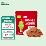 英氏酸奶山楂片0添加白砂糖18g尝鲜装果脯蜜饯添加鸡内金