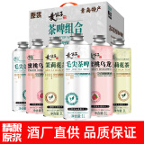 麦公子青岛特产精酿原浆啤酒整箱礼盒1L大桶装全麦扎啤熟啤国产蛇年送礼 毛尖茶啤茉莉花蜜桃乌龙 6桶 组合