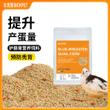 比克熊芦丁鸡饲料2斤产蛋粮食高蛋白卢丁鸡下蛋营养专用鸡鹌鹑鹦鹉饲料