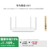 华为路由 AX1 双频1200兆级 Wi-Fi 5 高增益四天线 支持Mesh组网延展 无线家用穿墙/高速千兆路由器