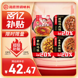 海底捞自热米饭方便速食 4口味4盒混合装煲仔饭早餐零食宵夜大分量772g