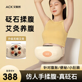 艾斯凯砭石自动揉腹仪腹部腰部按摩器仿人手揉捏肚子神器热敷揉腹机无线按摩仪送父母长辈女朋友节日礼物 【充电旗舰款】砭石艾灸三仓揉腹仪