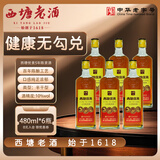 西塘黄酒嘉善老酒优黄五年陈 加饭酒花雕酒绍兴工艺 半干型 480ml*6瓶