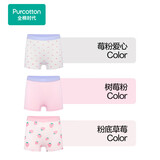 全棉时代儿童内裤男女童平角裤7A抗菌四角印花 莓粉爱心+树莓粉+粉底草莓