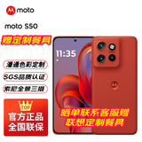 摩托罗拉 moto S50 SGS16项测试认证 金刚小直屏 全新镜头 应用多开 5G AI手机 好柿橙 12GB+256GB
