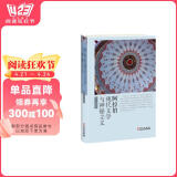 阿拉伯现代文学与神秘主义