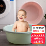 妙然特大号46CM塑料盆洗脸盆加厚加深洗脸盆婴儿洗澡盆洗菜盆面盆