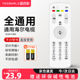 宜百利适用于海尔电视机遥控器 红外款通用款LE32/40A7100L LE50/55A7100L电视机遥控板8380S