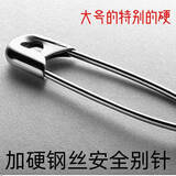 老式简易加粗镀镍加厚安全别针大号衣服扣针保险曲别针固定胸针 4#丨5.4cm长 5个装