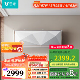 云米（VIOMI）1.5匹智能家电 变频冷暖Space E 4D智能AI全域风 以旧换新 壁挂式挂机空调KFRd-35GW/Y2QX2-A1 1.5匹 一级能效