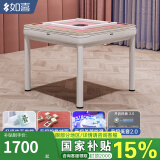 如喜【10万次不卡牌一键降噪】麻将机全自动餐桌两用一体低音家用电动 18低音2.0粉台面仿玉牌珍珠白 麻将牌型号大小，请联系客服