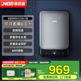 基诺德（JNOD）即热式电热水器变频恒温智能语音控制高颜值家用小型过水热淋浴洗澡机免储水全新升级空间臭氧消毒 8800W 5.5-8.8kw控温