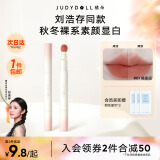 橘朵【2件减50】唇粉霜口红哑光唇釉不沾杯淡唇纹素颜必备母亲节礼物 【HOT奶油杏色】#01橘委屈