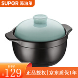 苏泊尔（SUPOR） 砂锅炖锅陶瓷煲汤明火耐高温汤煲 煲仔饭锅沙锅汤锅粥煲家用汤锅 蓝色-EB30CAT01- 3L