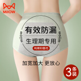 猫人生理期女士内裤女抑菌纯棉裆月经姨妈期加宽防漏大码生理裤3条XL