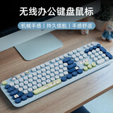 镭拓（Rantopad）&mofii联名 Sillycat无线键盘鼠标套装 办公键鼠套装 复古键盘 鼠标 104键全尺寸 可爱小猫 淡兰